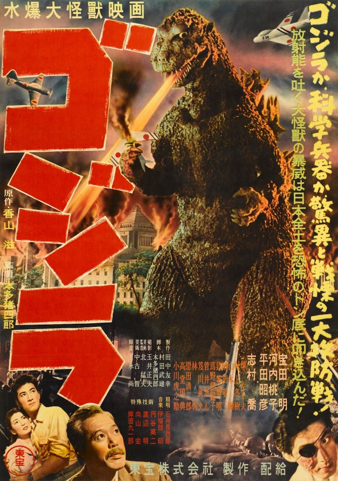 El origen de Godzilla y las bombas de Hiroshima y Nagasaki
