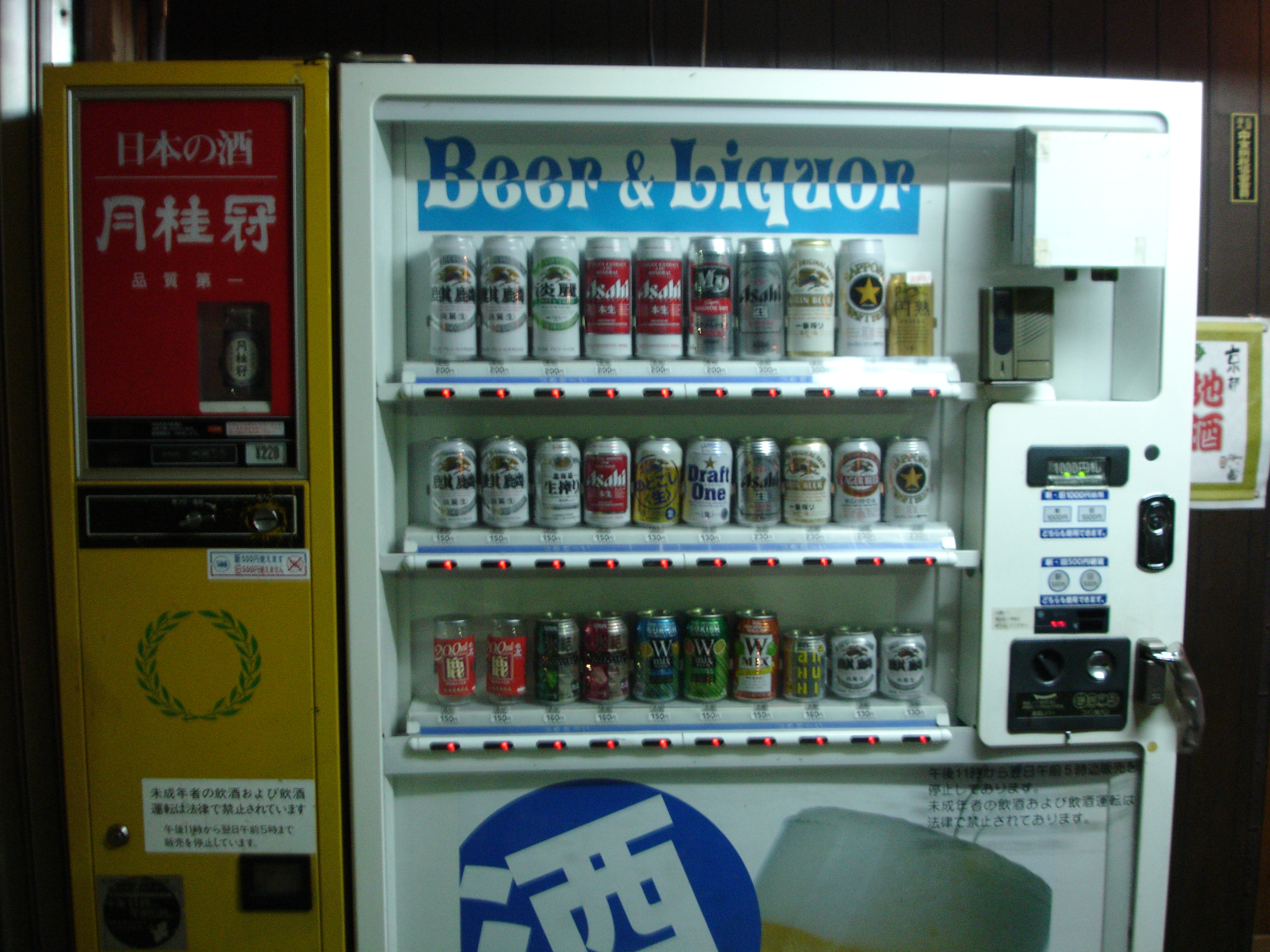 Shameful Vending Machine
