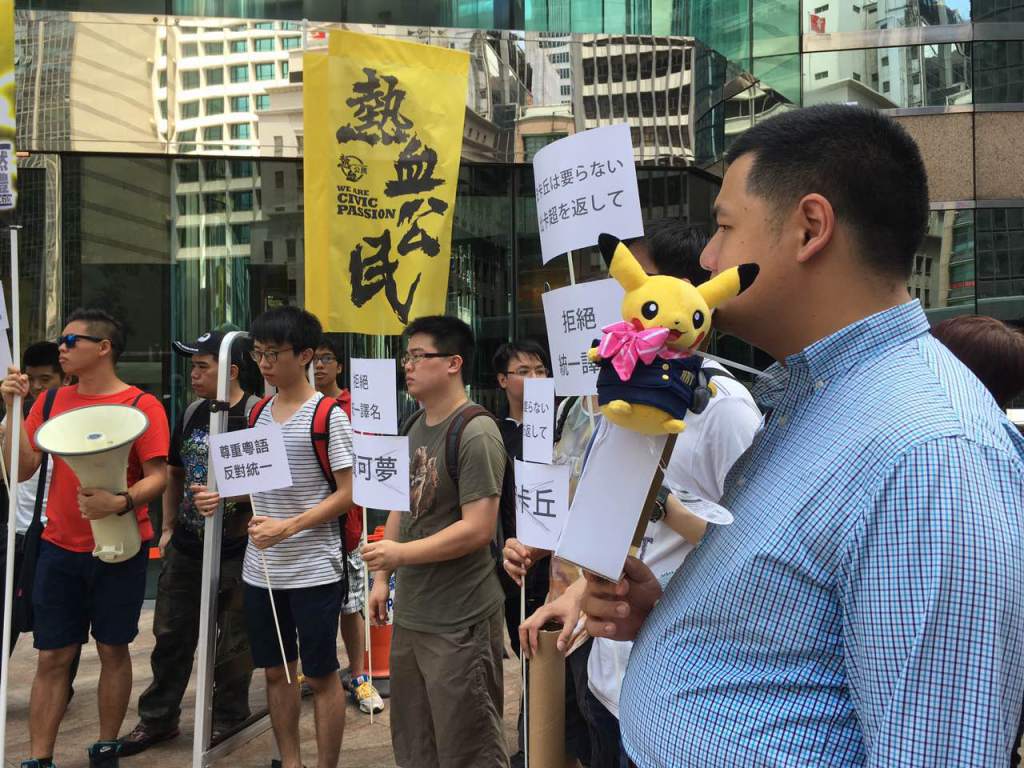 hong-kong-pikachu-protest