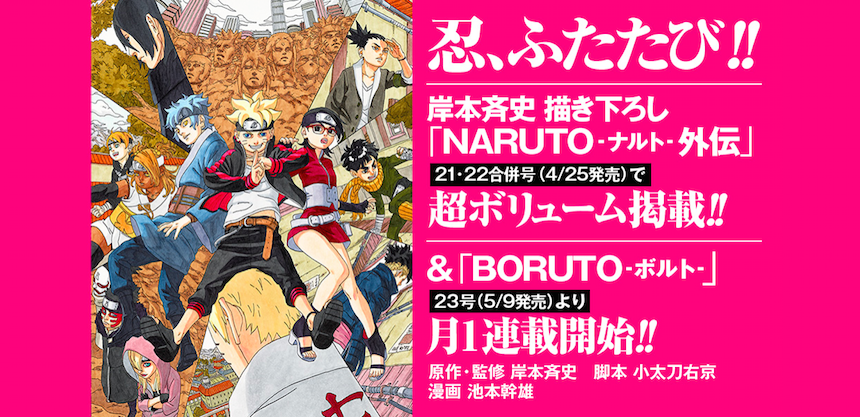 Boruto - Sitio web de Anime Festa