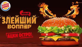 Burger King lanzó una hamburguesa para celebrar el triunfo de Trump