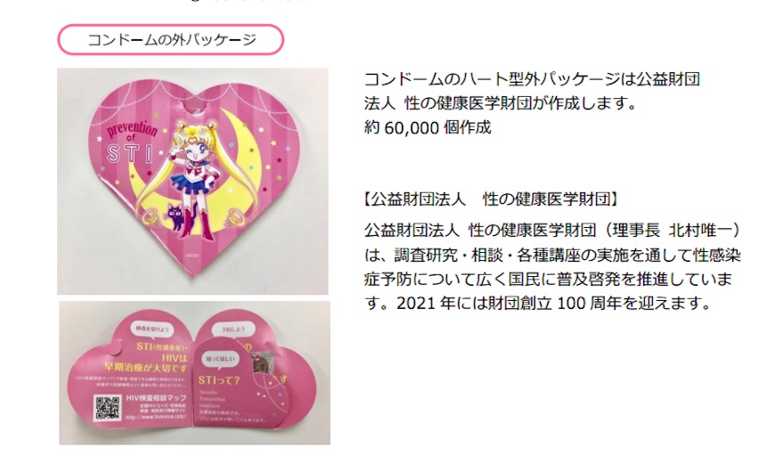 Panfletos de Sailor Moon