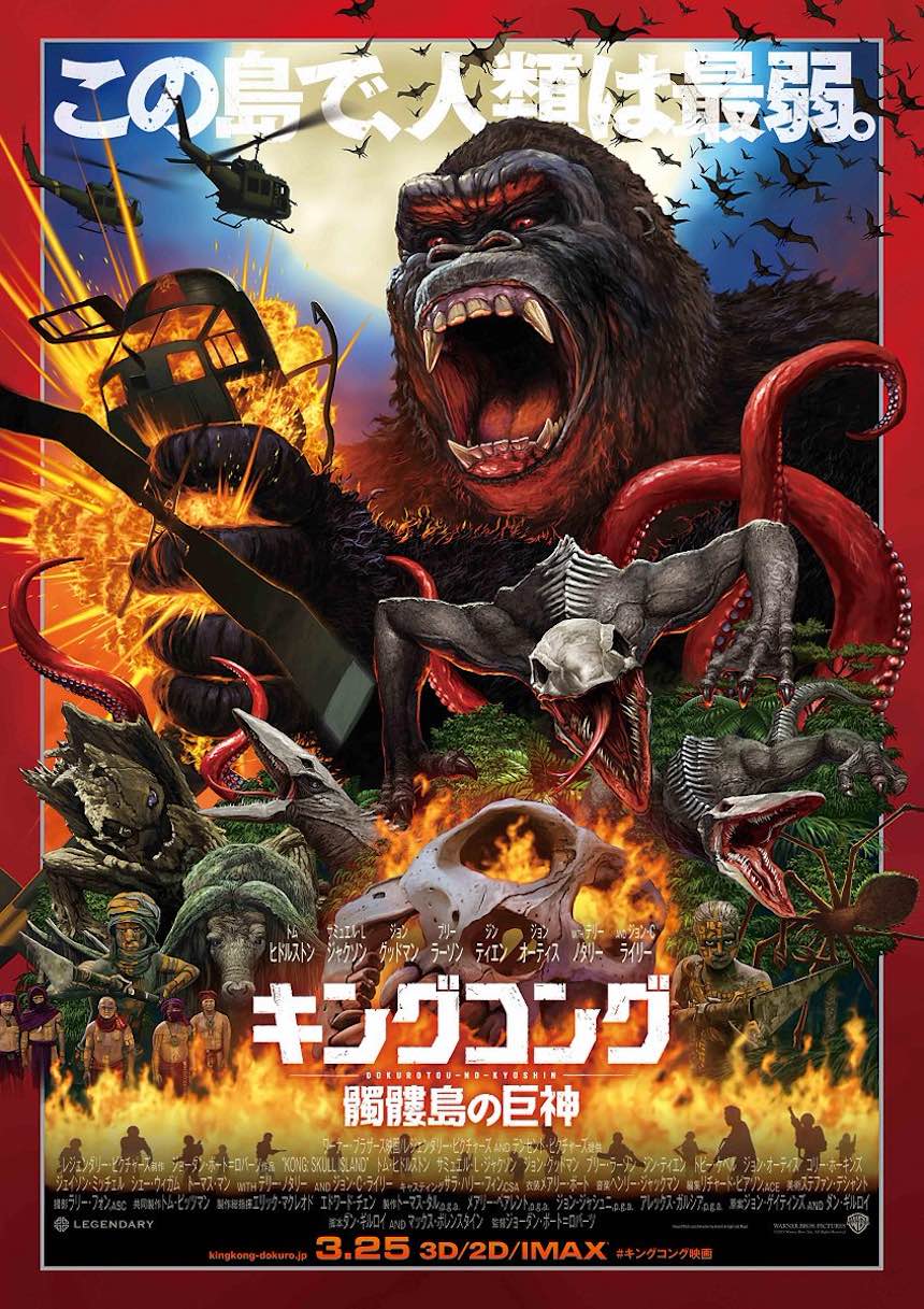 Kong: Skull Island póster japones