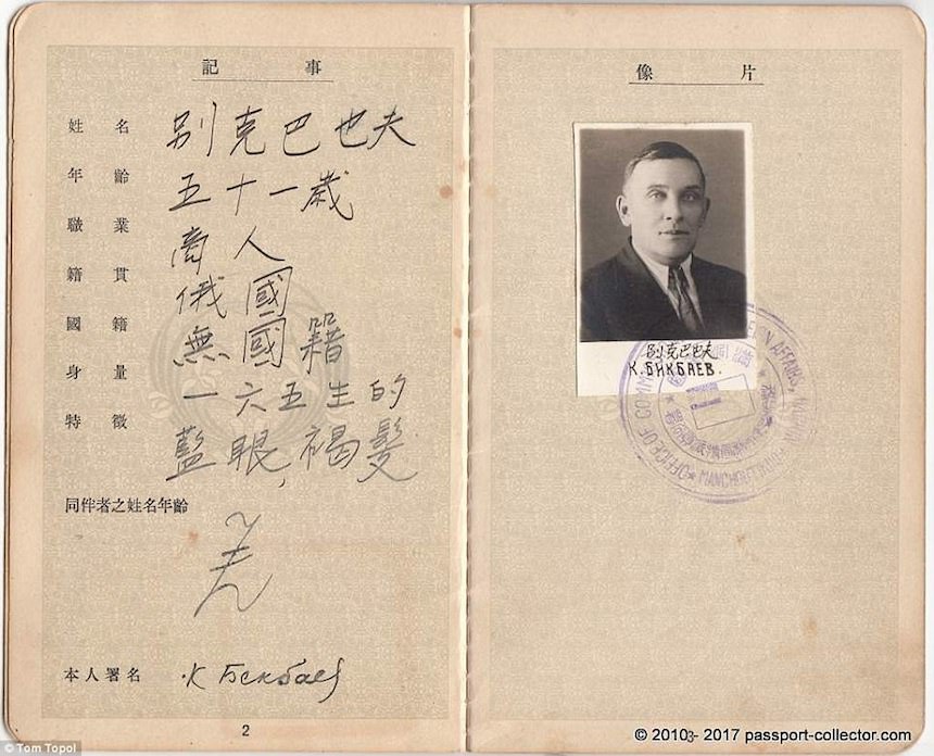 Pasaporte del Imperio de Manchuria