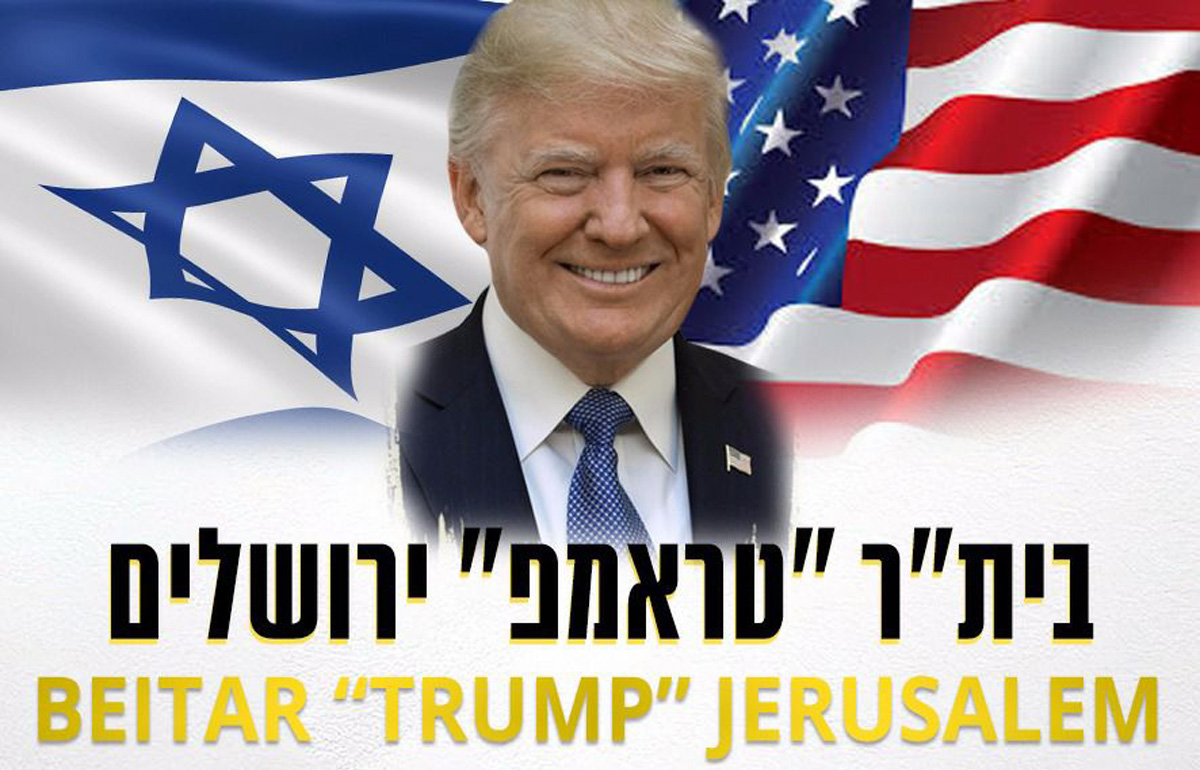 Un equipo de Futbol de Israel ha cambiado su nombre en honor a Donald Trump
