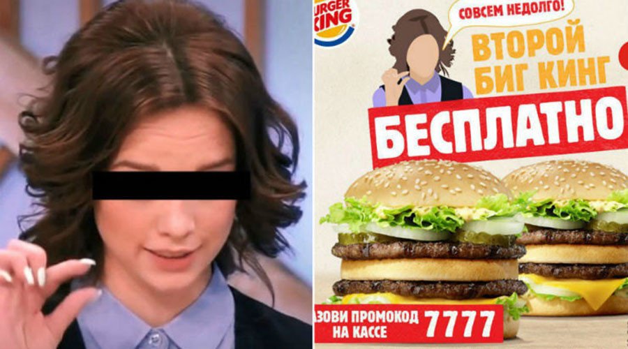 WTF? Burger King invitó a las mujeres embarazarse de jugadores del Mundial por hamburguesas gratis