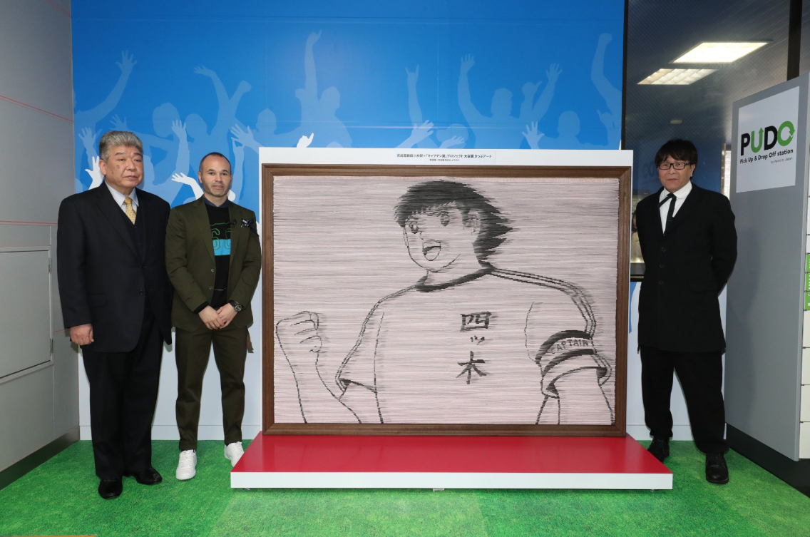¡Justo en la infancia! Iniesta inaugura la Yotsugi Station dedicada a los Supercampeones