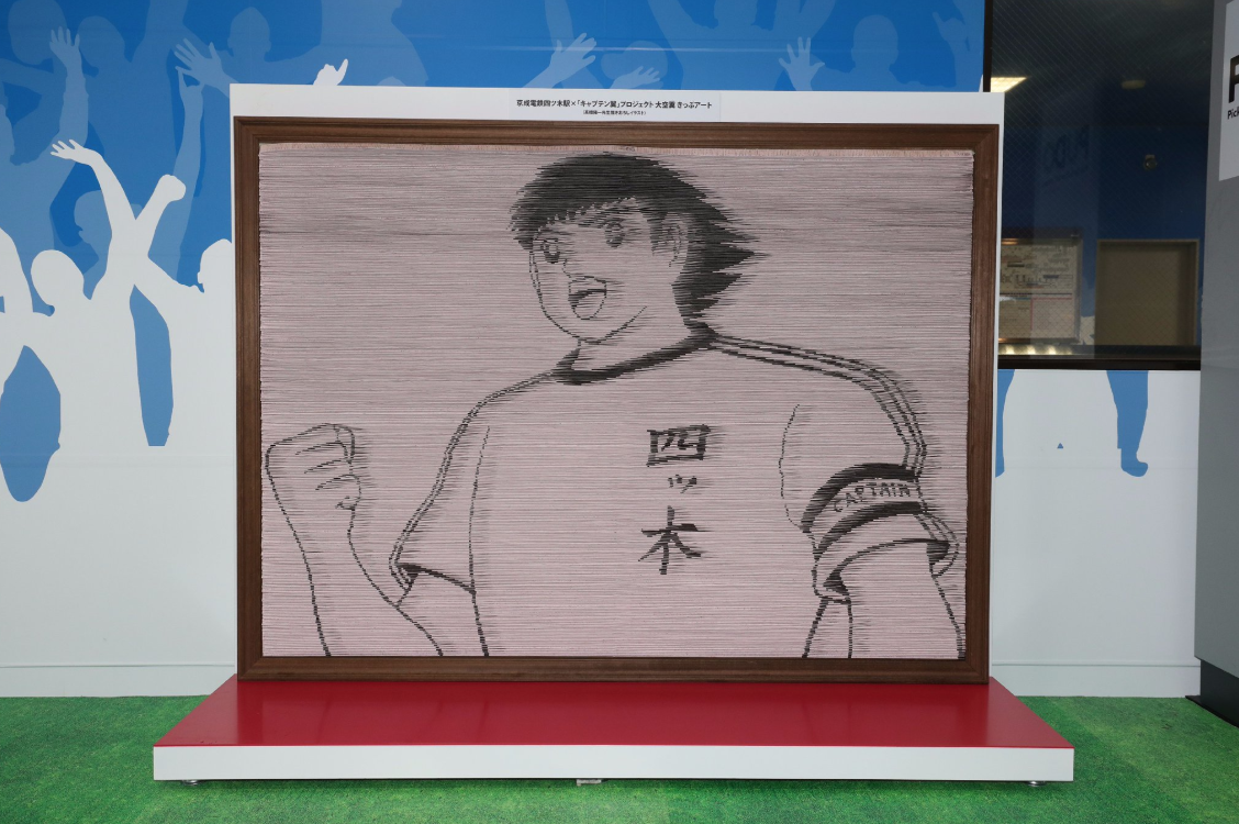 ¡Justo en la infancia! Iniesta inaugura la Yotsugi Station dedicada a los Supercampeones