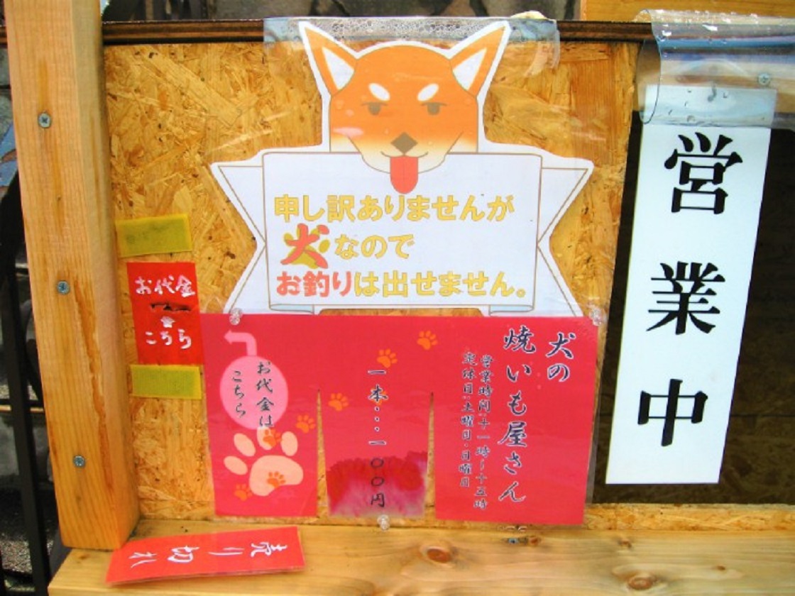 El perrito que atiende un puesto de papas en Japón