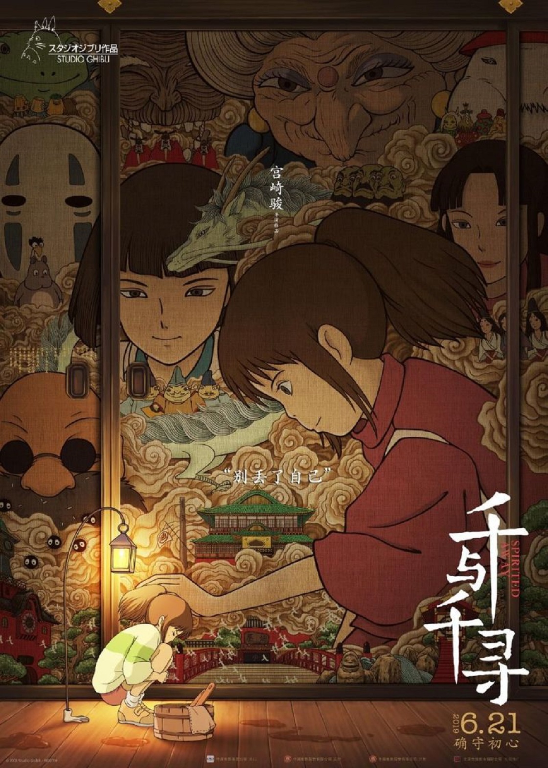 Pósters de Studio Ghibli