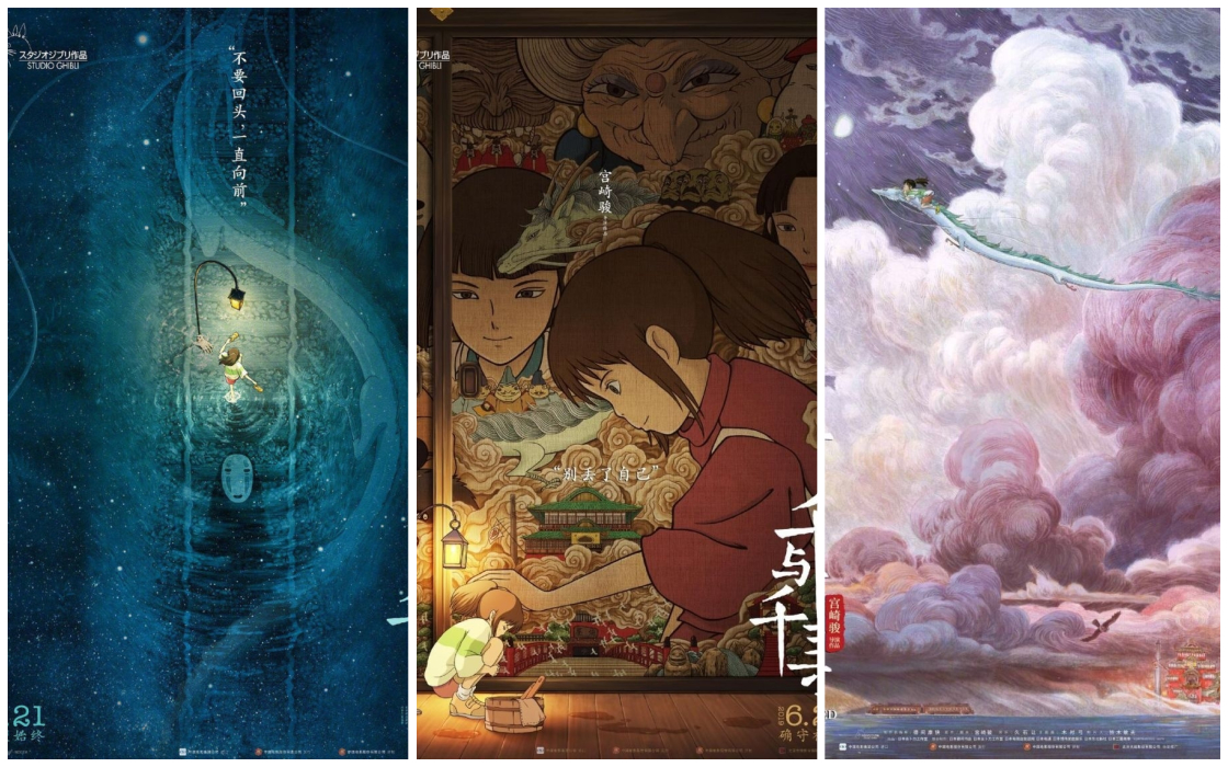 Pósters de Studio Ghibli