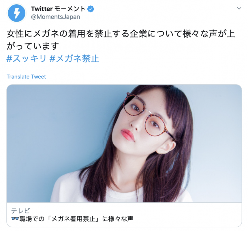 En Japón, mujeres protestan para poder usar lentes y zapatos bajos en el trabajo