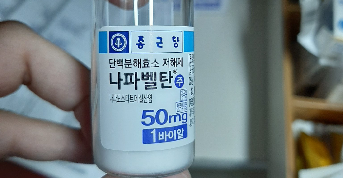 ¡Abusados! Cofepris pide no usar Napabeltan, medicamento que se vende en redes contra Covid-19