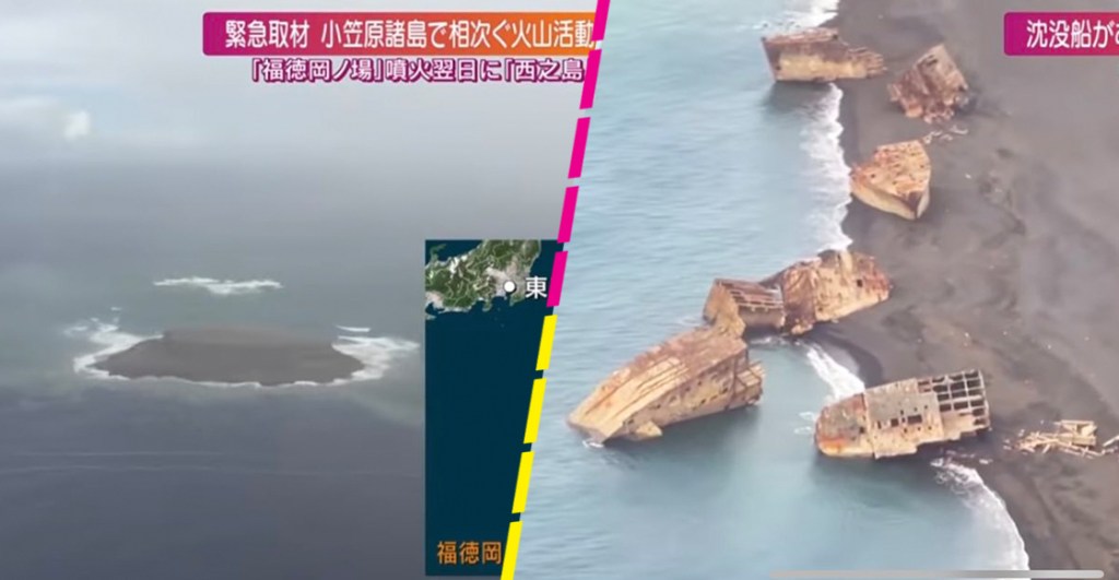surge-isla-volcan-japon-barcos-segunda-guerra-mundial