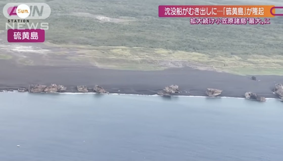 surge-volca-mar-japon-barcos-guerra