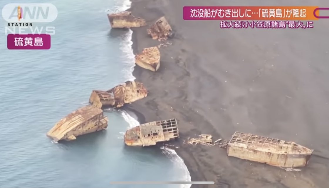 surge-volcan-japon-barcos-segunda-guerra