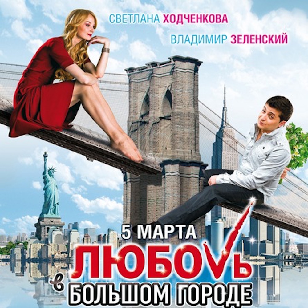 volodimir-zelenski-comediante-peliculas