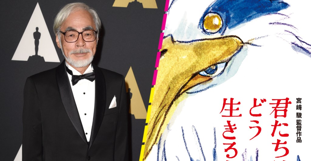 Oh, sí: Studio Ghibli revela detalles sobre la nueva película de Hayao Miyazaki