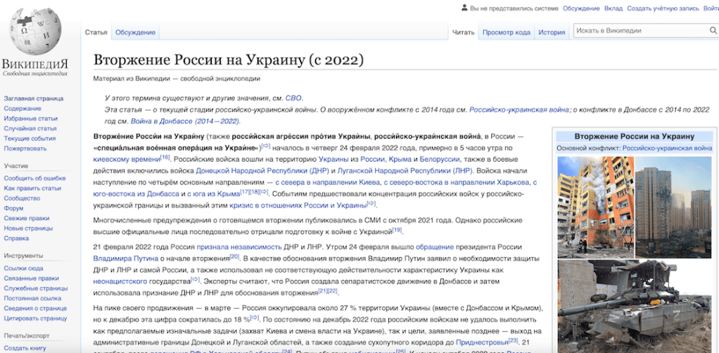 multa-a-wikipedia-rusia-guerra-ucrania