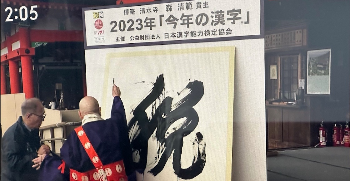 impuesto kanji del 2023