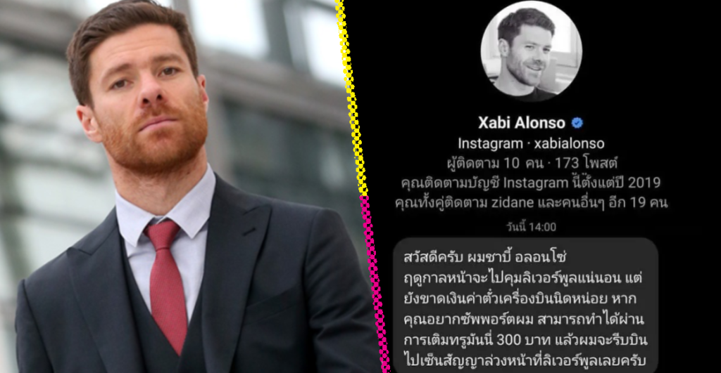 La estafa de hackers en Tailandia a nombre de Xabi Alonso