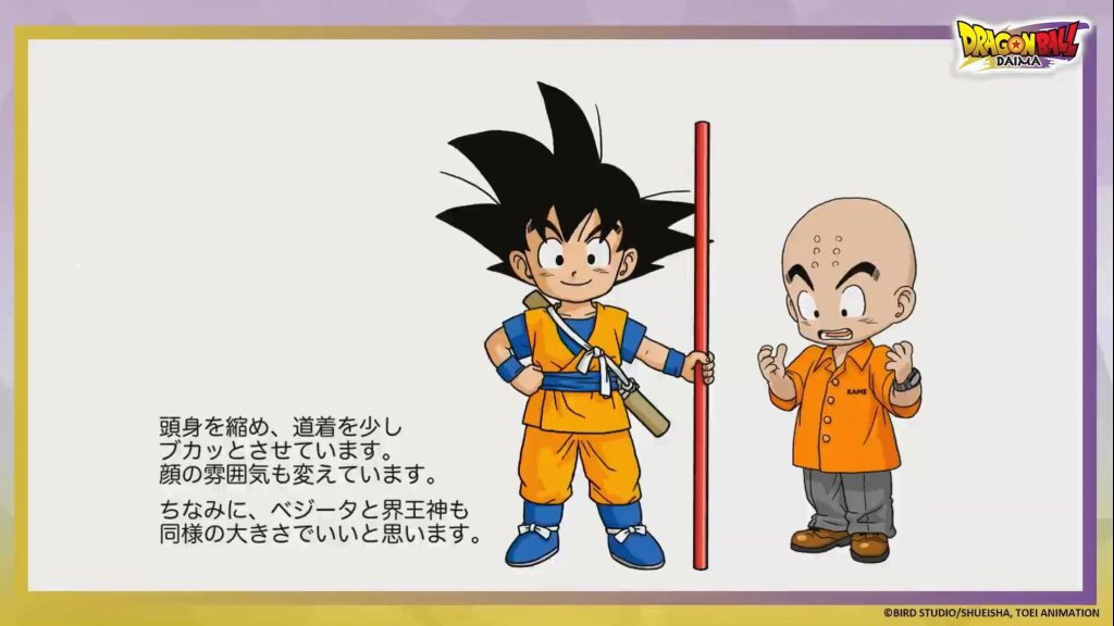 Díganme que no es un sueño: Llega el primer parque temático de Dragon Ball