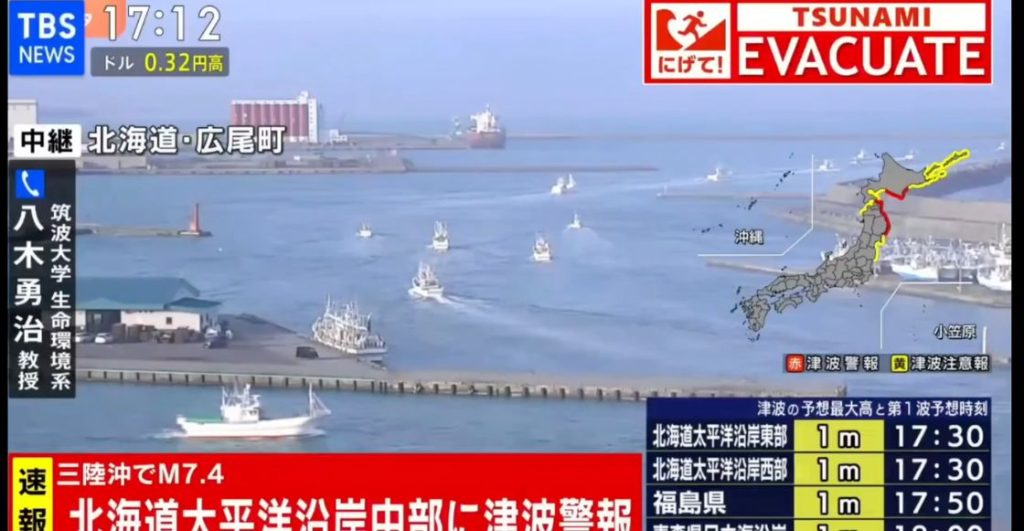 Sismo en Japón: Pone bajo la lupa la posibilidad de más actividad sísmica