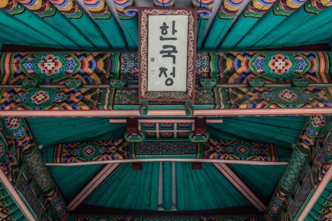 El fantástico Pabellón Coreano del Bosque de Chapultepec