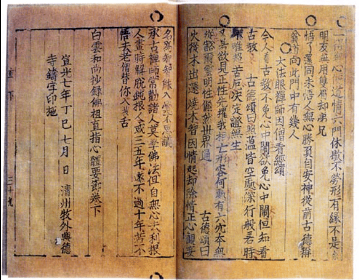La historia de Corea del Sur